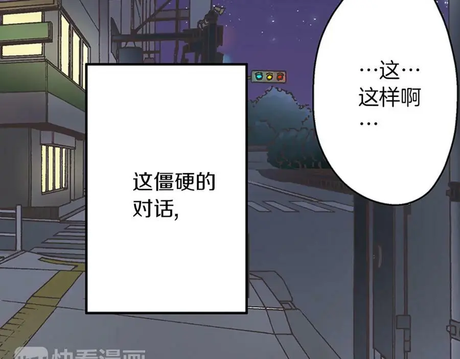 第41话 不是做梦哦69