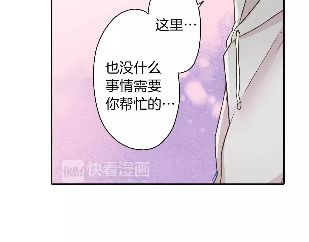 第50话 害羞极了10
