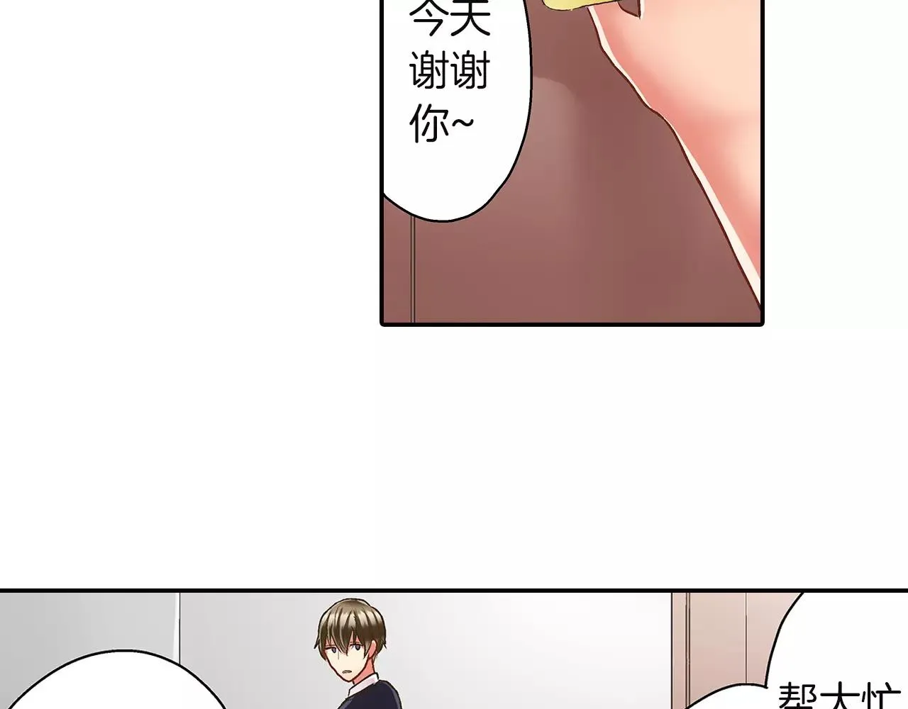 第48话 她是我的！18