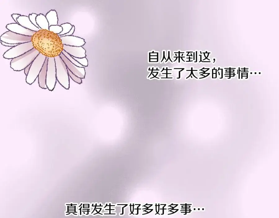 第23话 藏在心里的人34