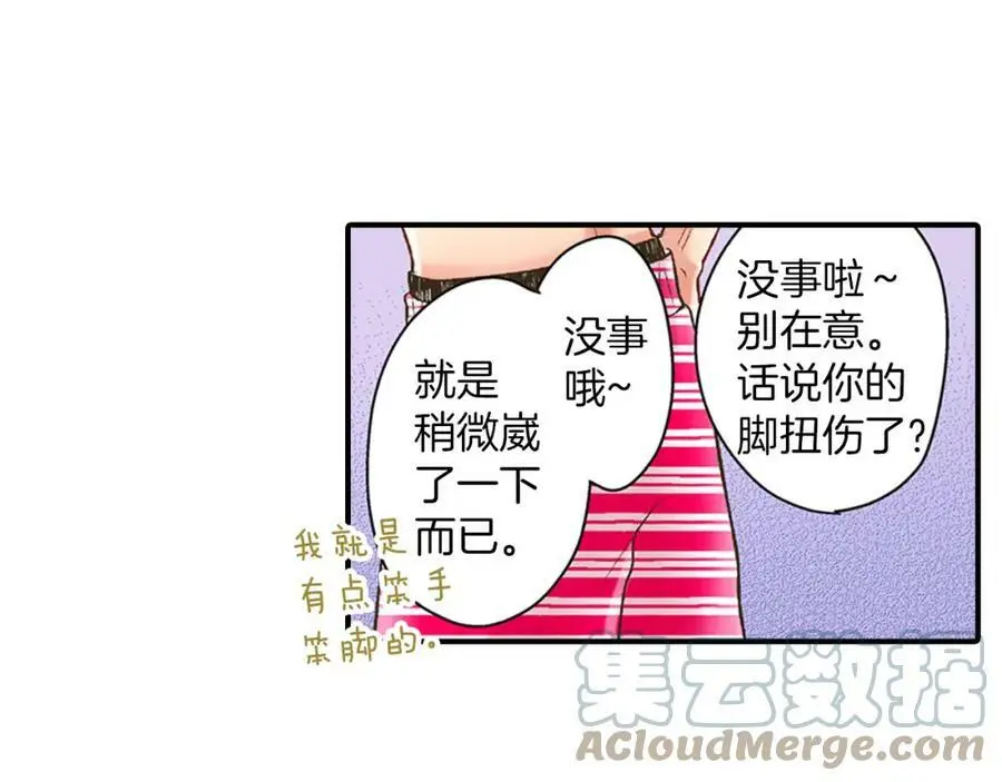 第22话 鼓起勇气告诉你136
