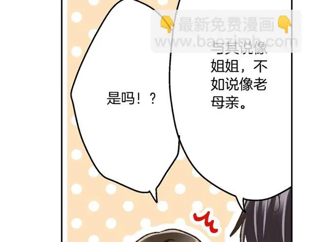 第90话 我比较想要你教我69