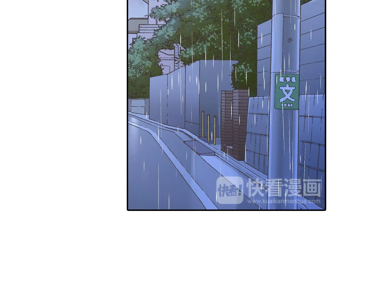 第72话 雨天路上要小心40