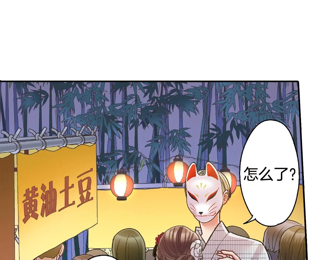 第168话 索吻17