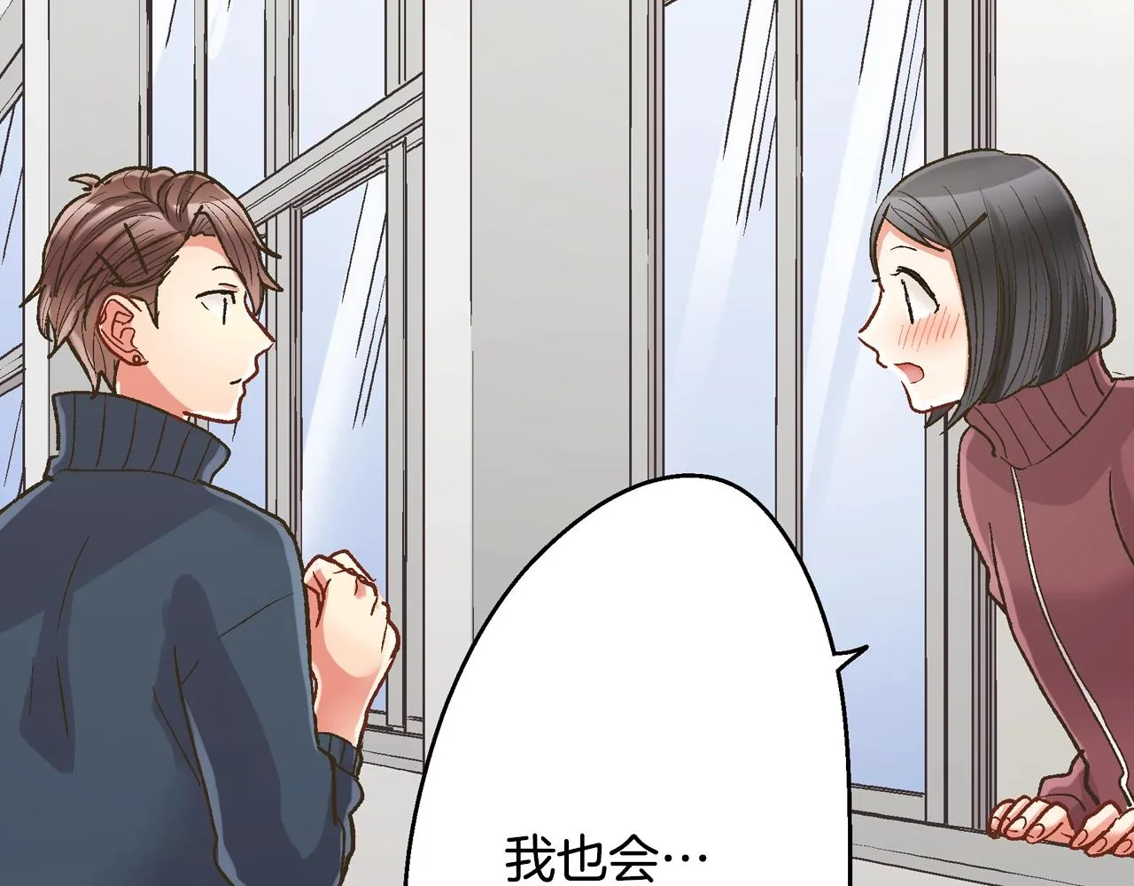 第99话 爱的鼓励75