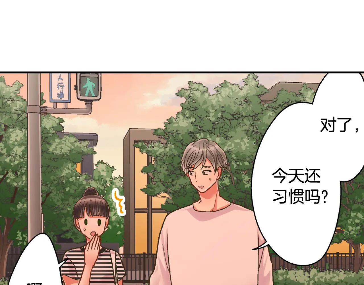 第160话 吃醋36