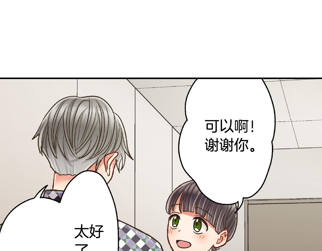 第156话 大胆求爱！39