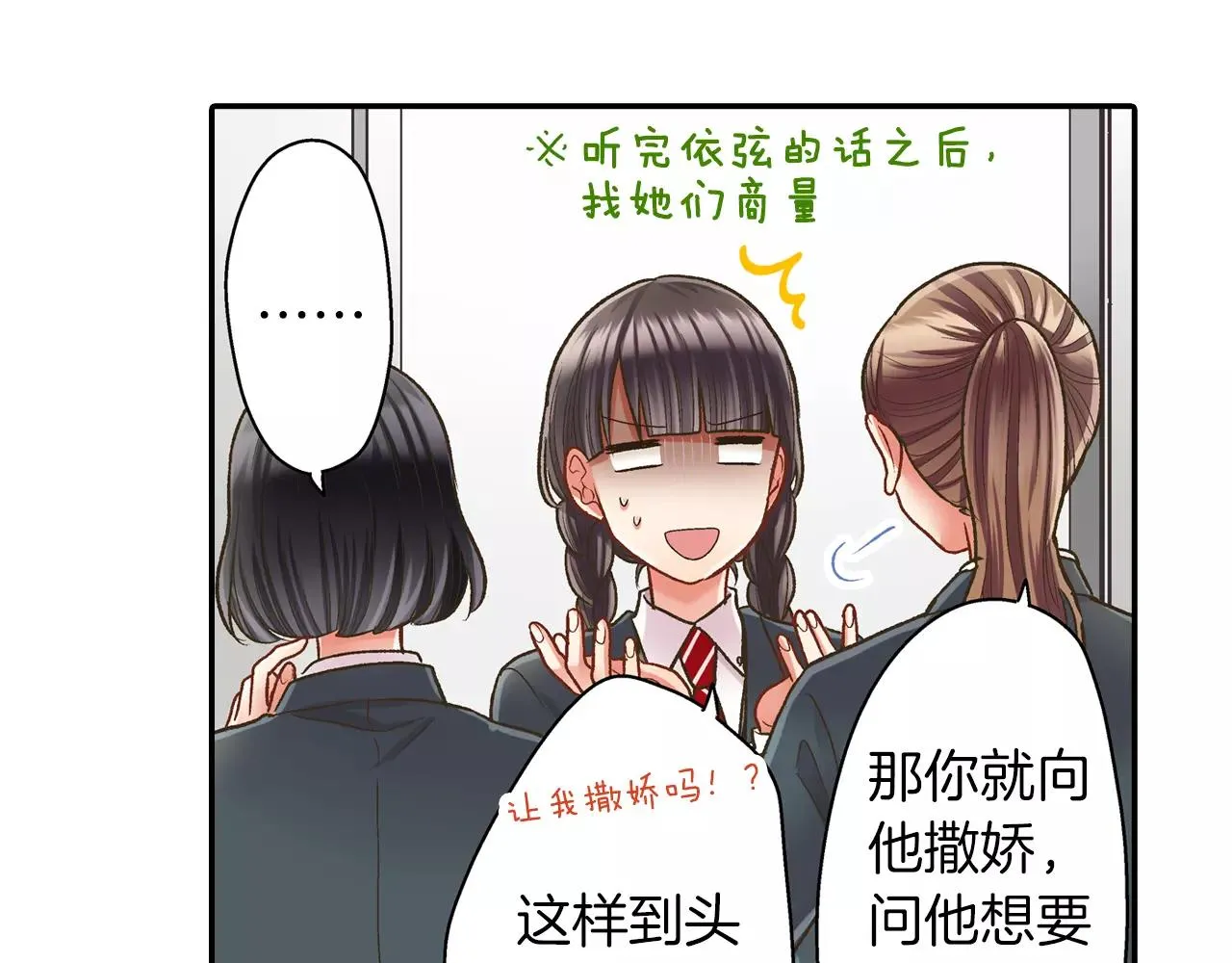 第52话 我想单独相处55