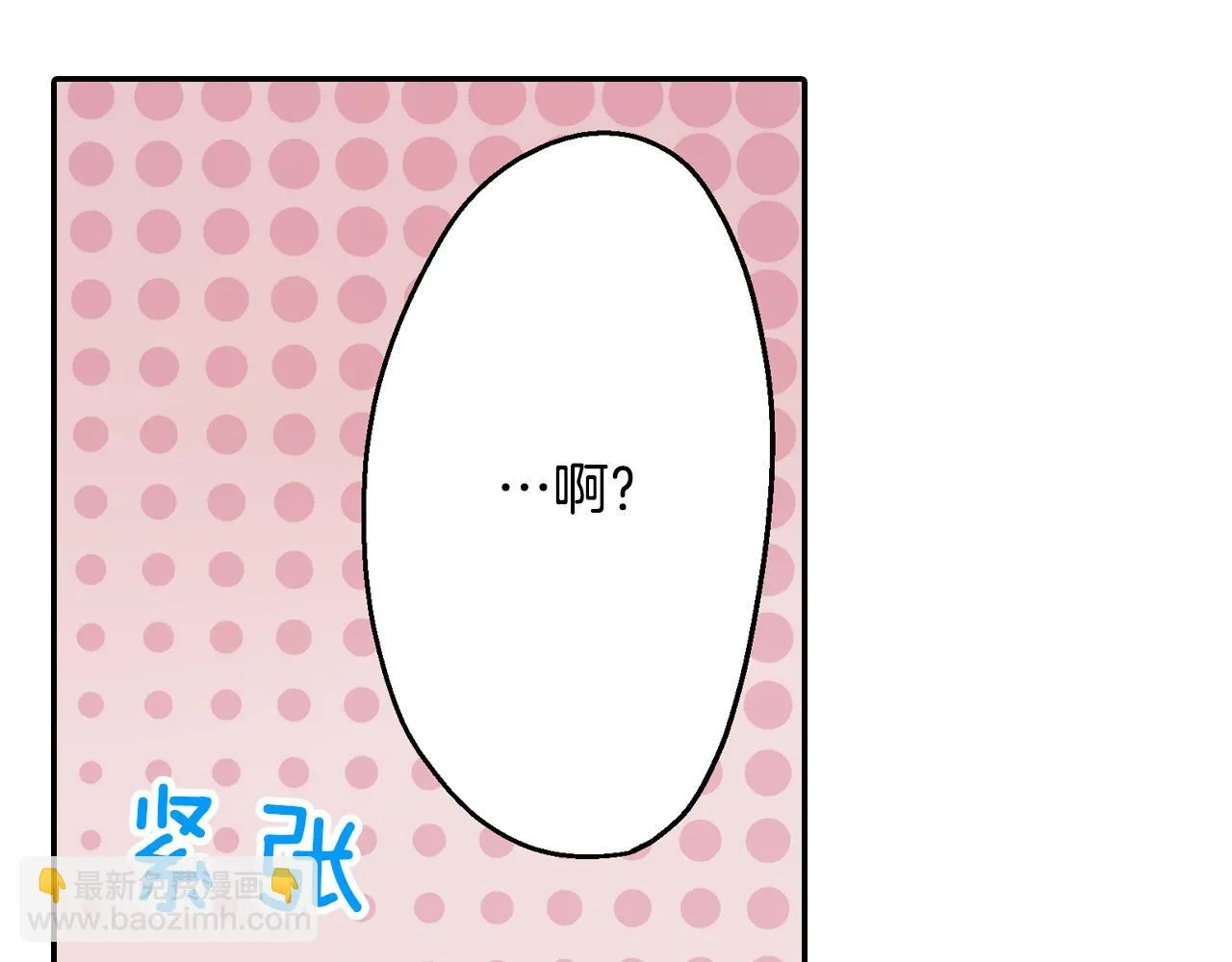 第91话 我没想法，只想你57