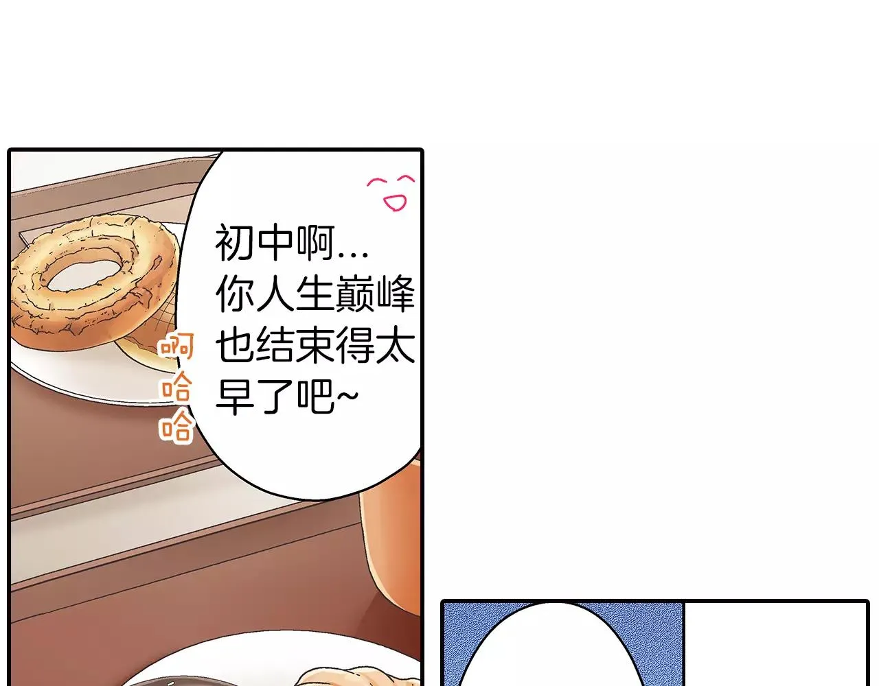 第48话 她是我的！77