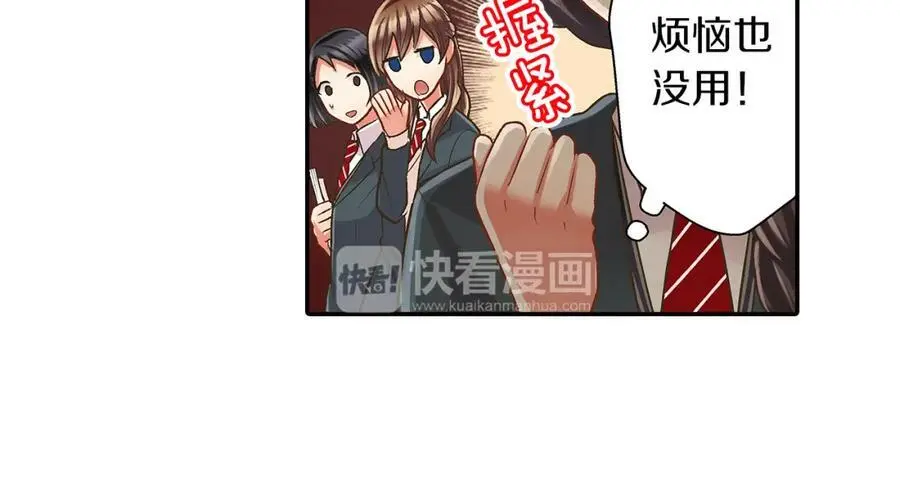 第42话 两个人一起好紧张！83
