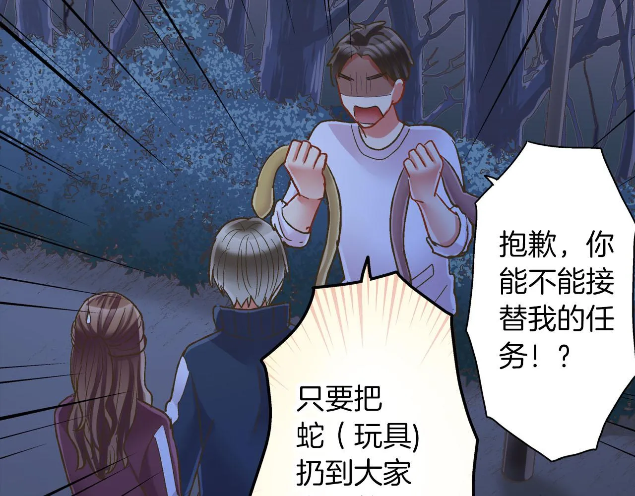 第117话 开始动摇26