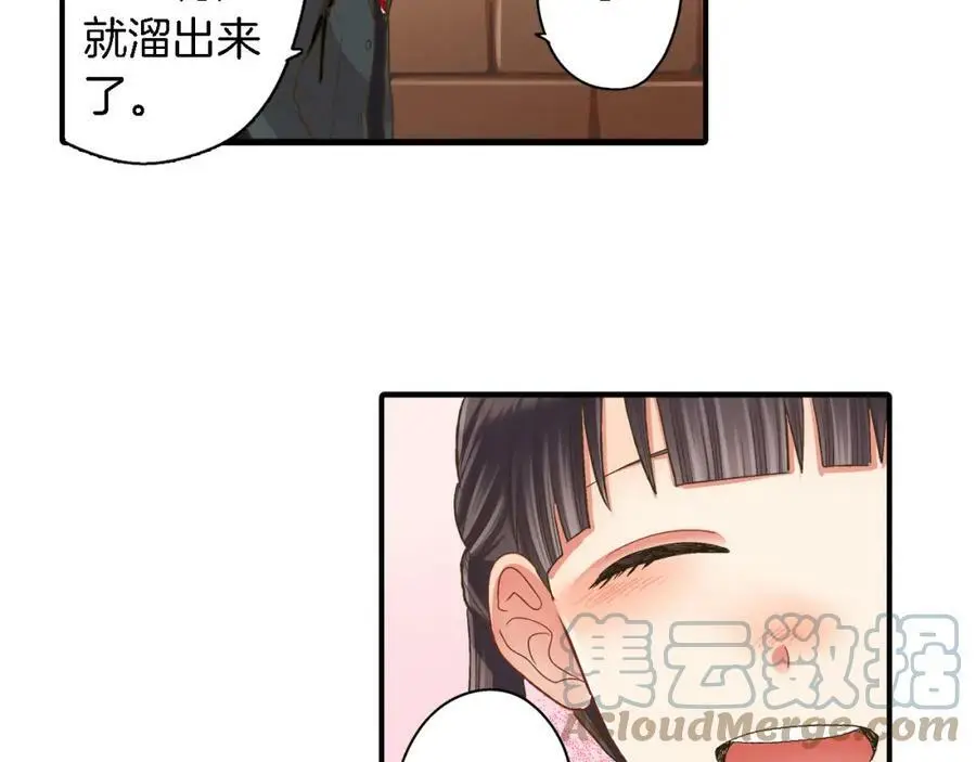 第33话 情敌42