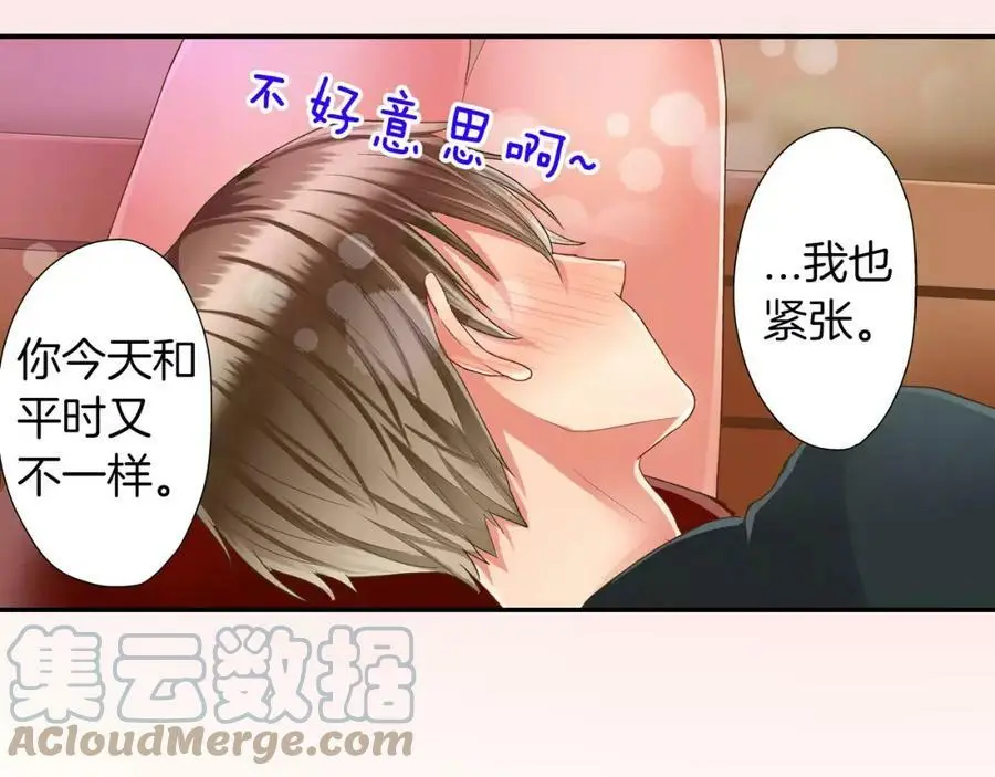 第44话 紧张的亲密行为136