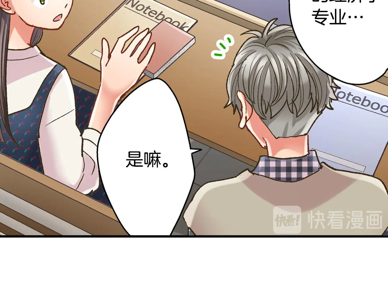 第109话 专属笑容16