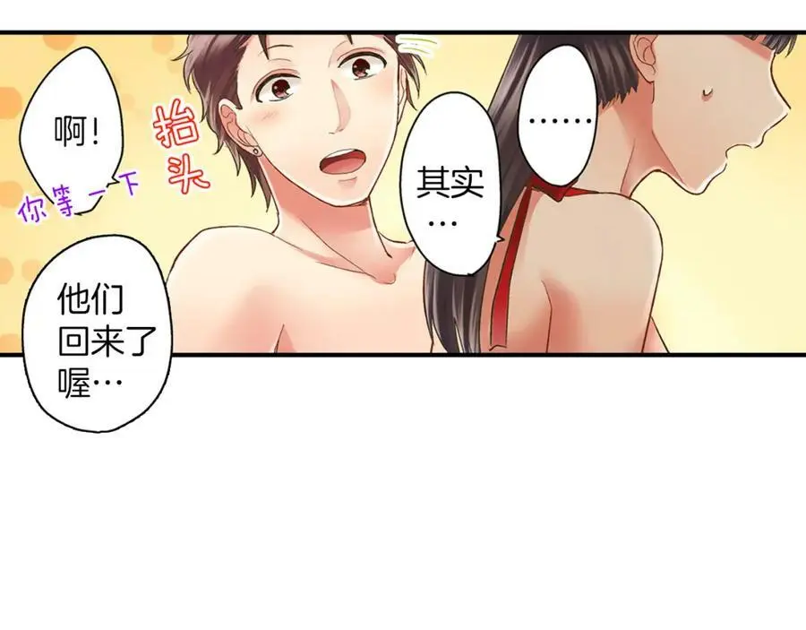 第22话 鼓起勇气告诉你130