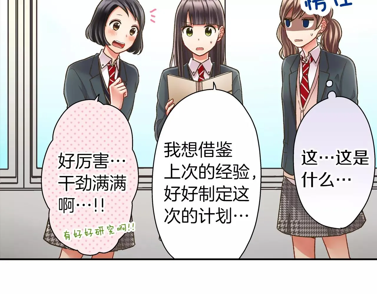 第53话 准备生日聚会45