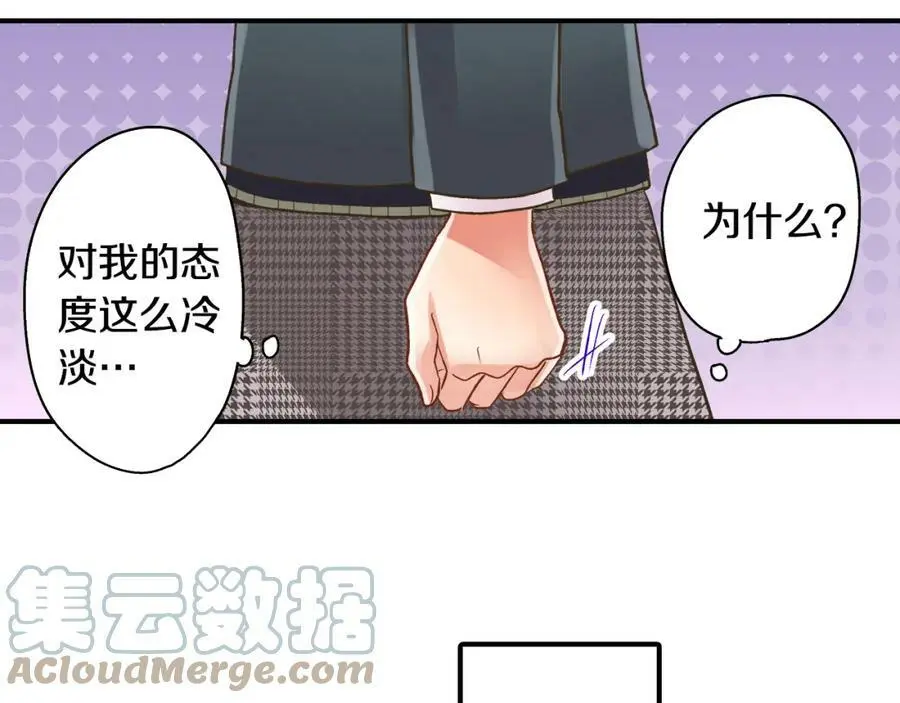 第36话 我真是差劲的人54