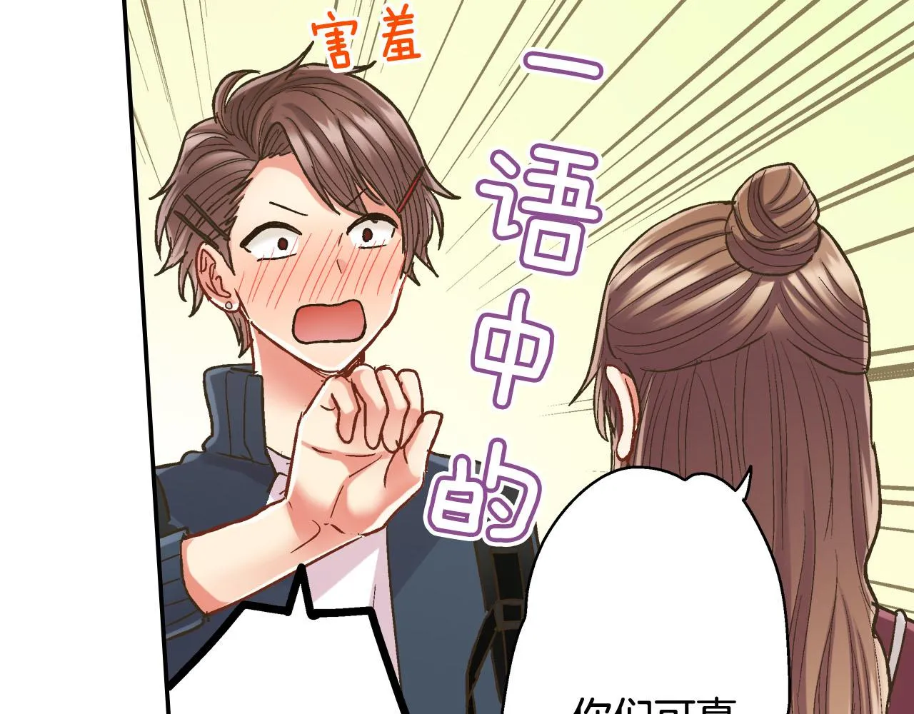 第119话 好丢脸19