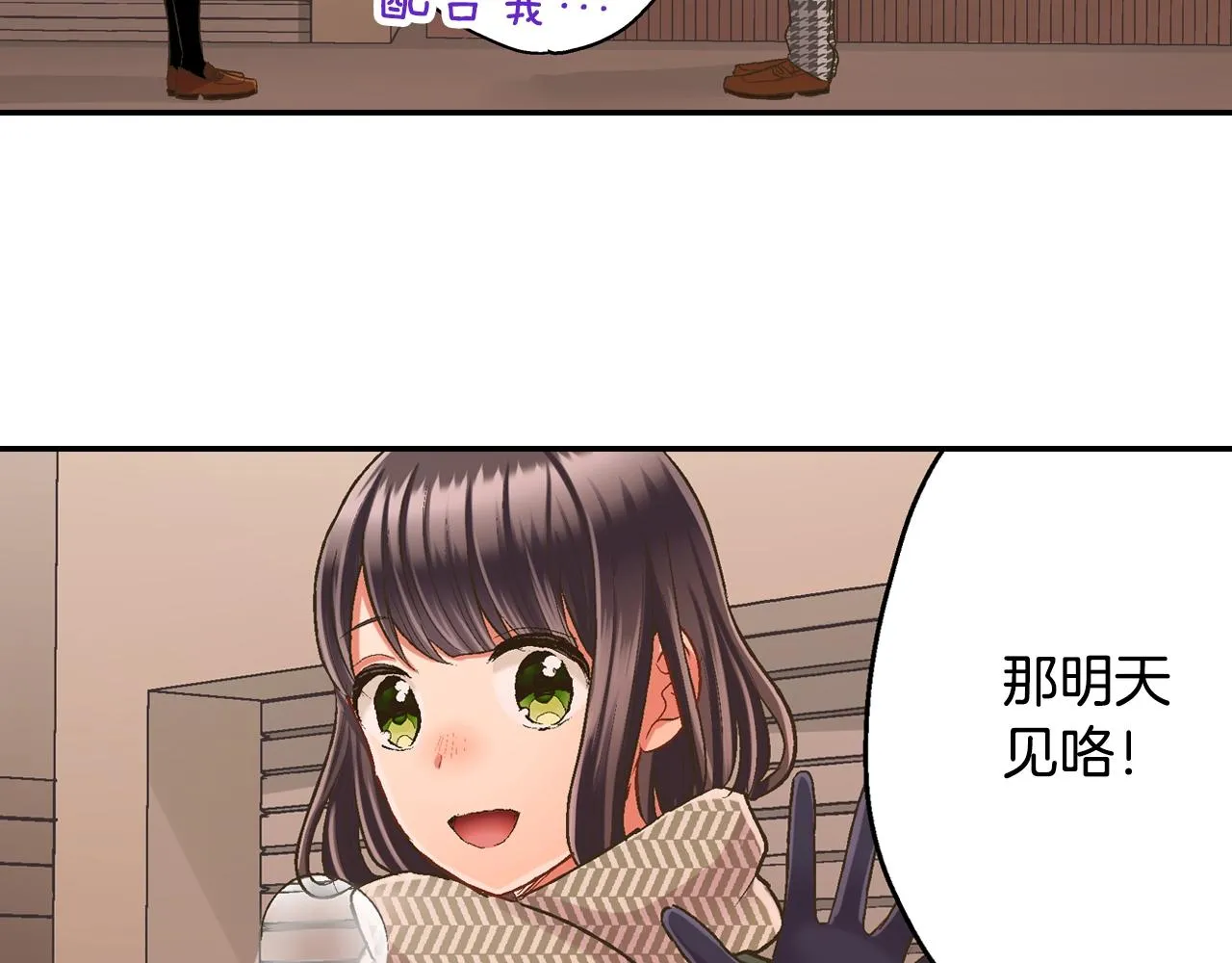 第91话 我没想法，只想你5
