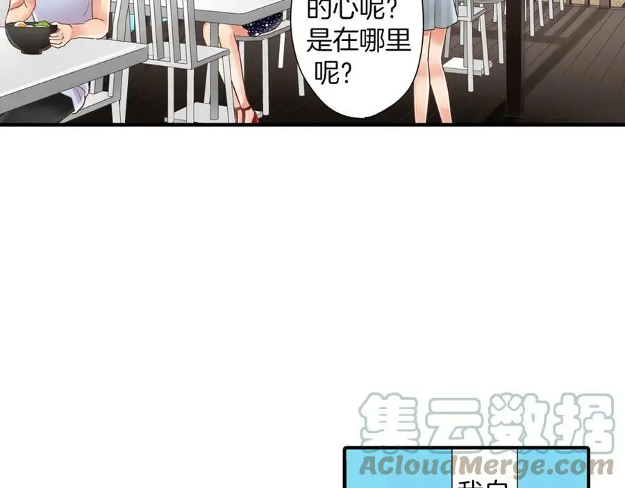 第19话 我和他只是青梅竹马92
