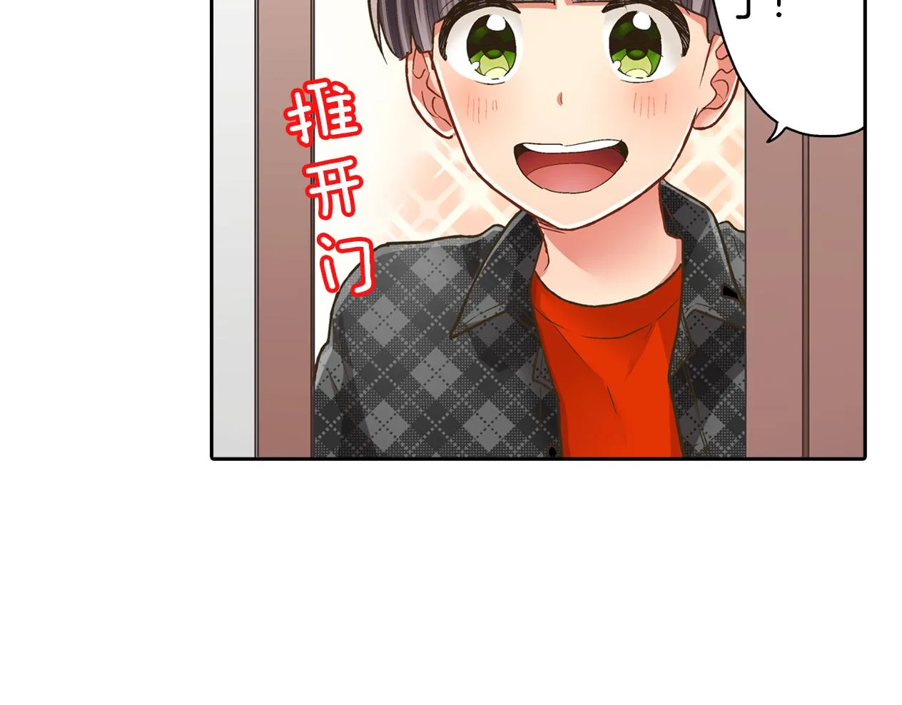 第77话 想尽快见到你！5