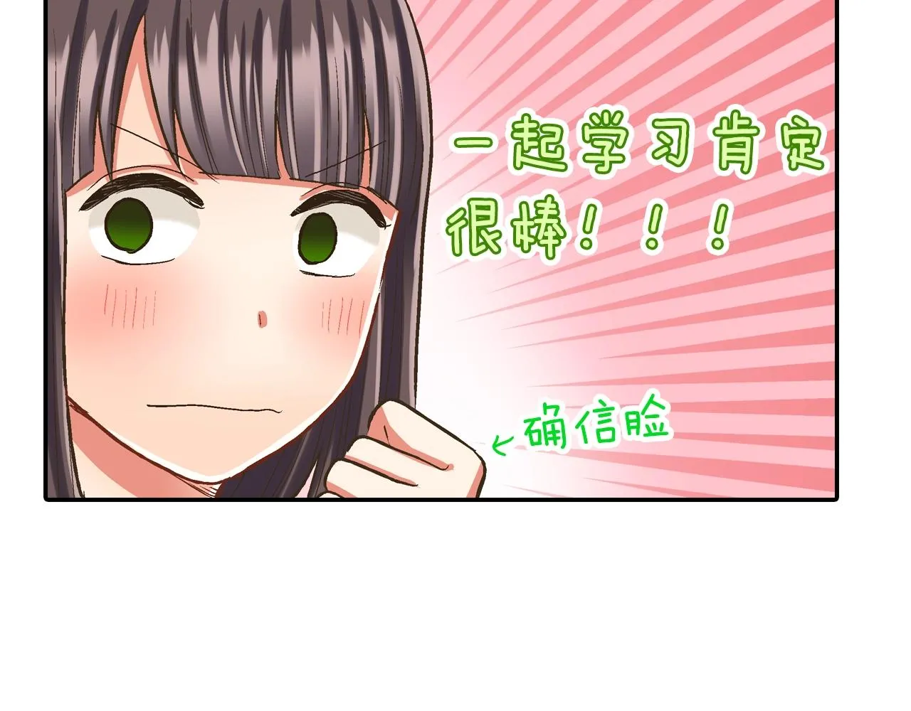 第89话 课后辅导31