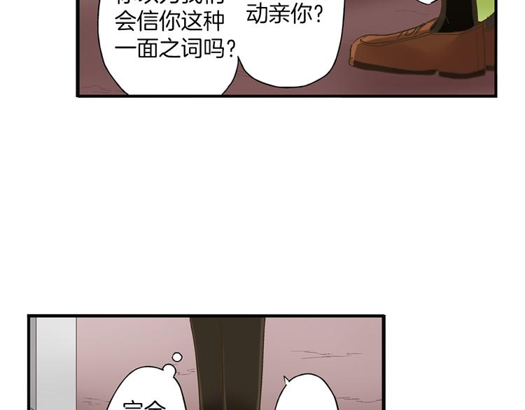 第4话 传说中的小姐妹欺凌团？100