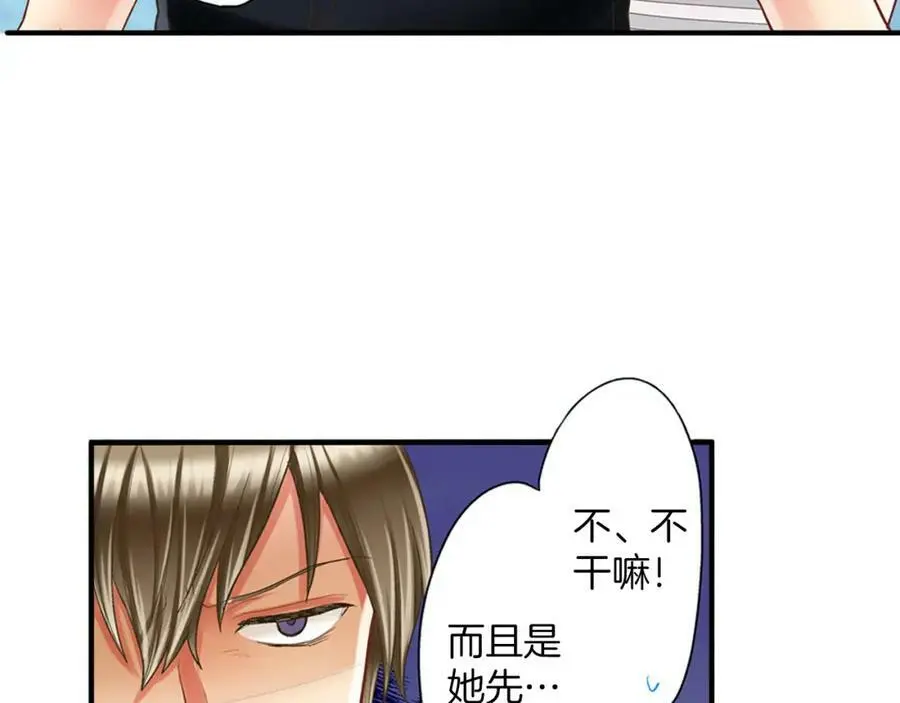 第16话 我不要你离我半步8