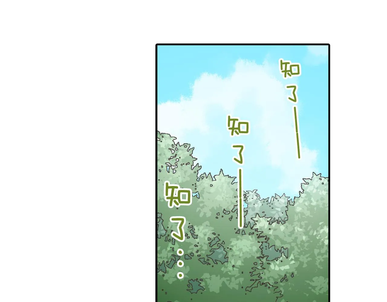 第163话 感情升温！8