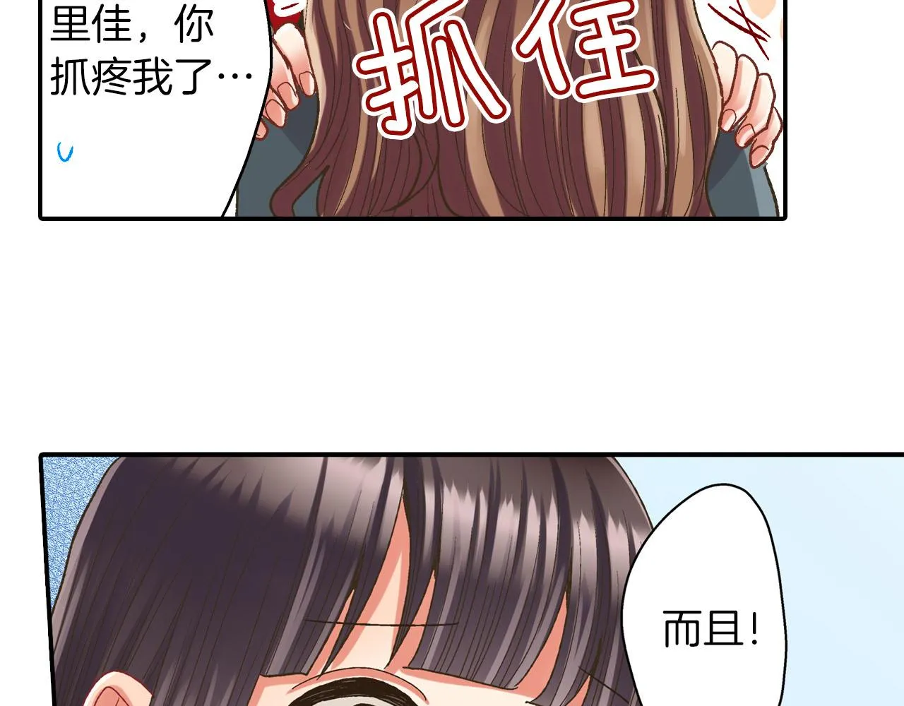 第112话 尴尬的瞬间18
