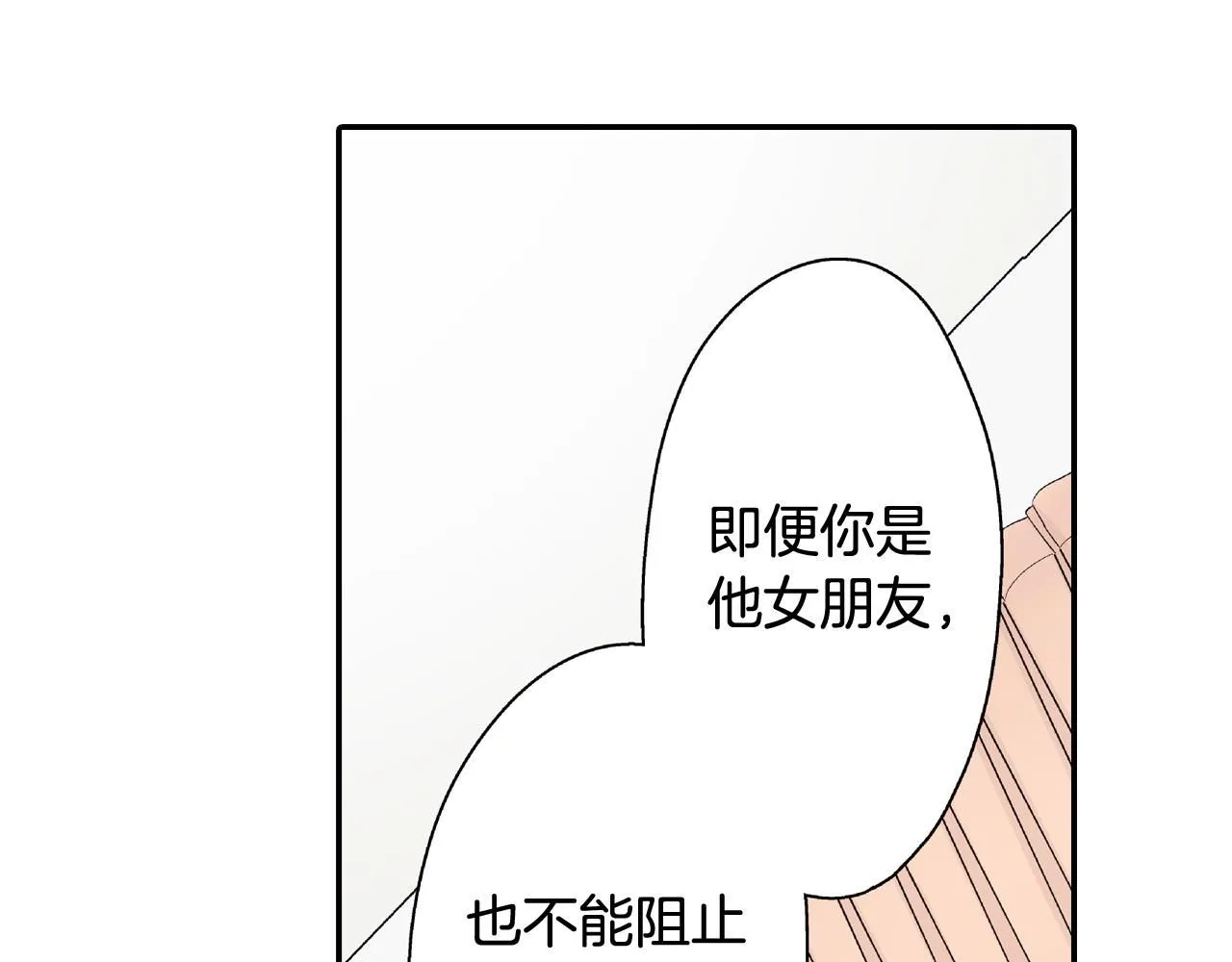 第171话 我喜欢他37