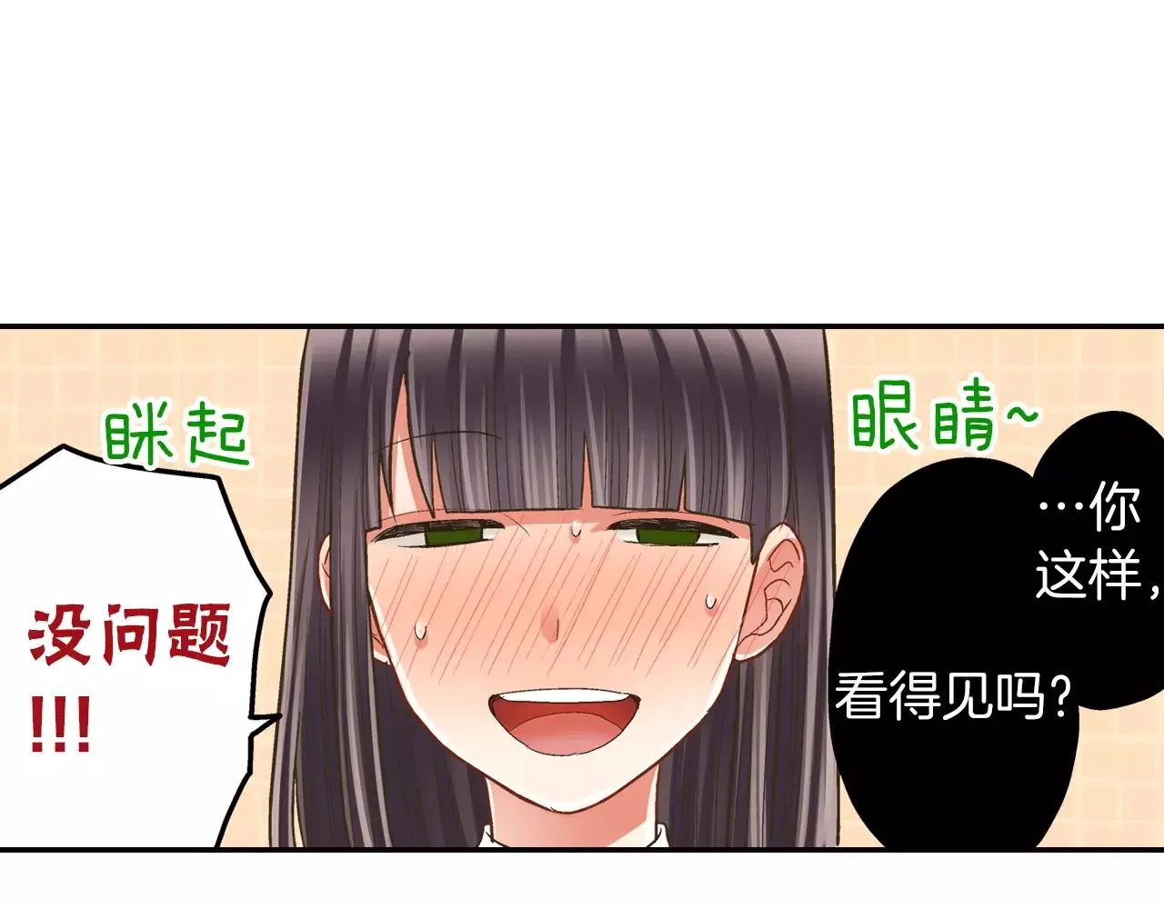 第50话 害羞极了39