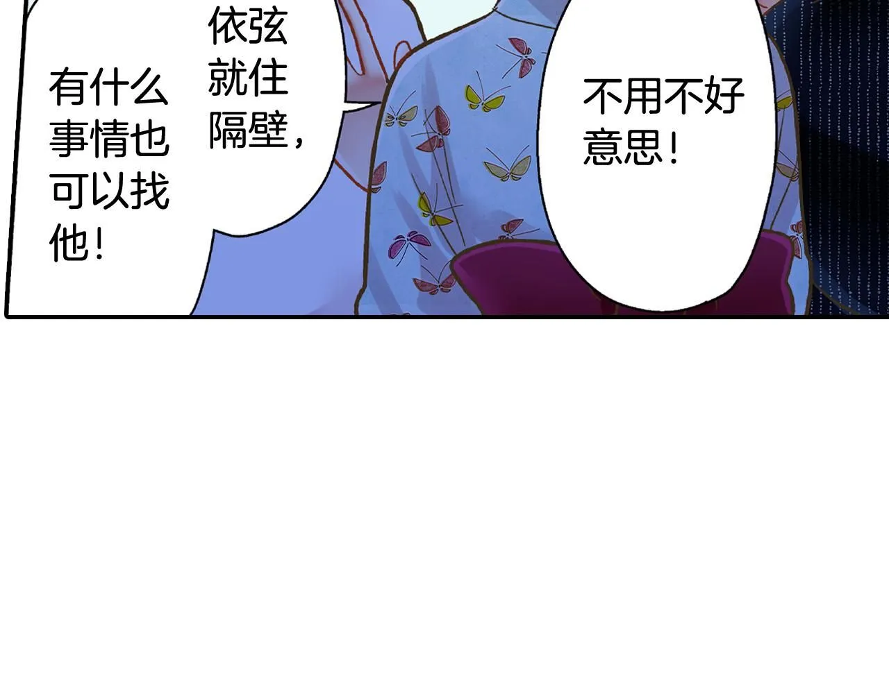 第170话 生分13