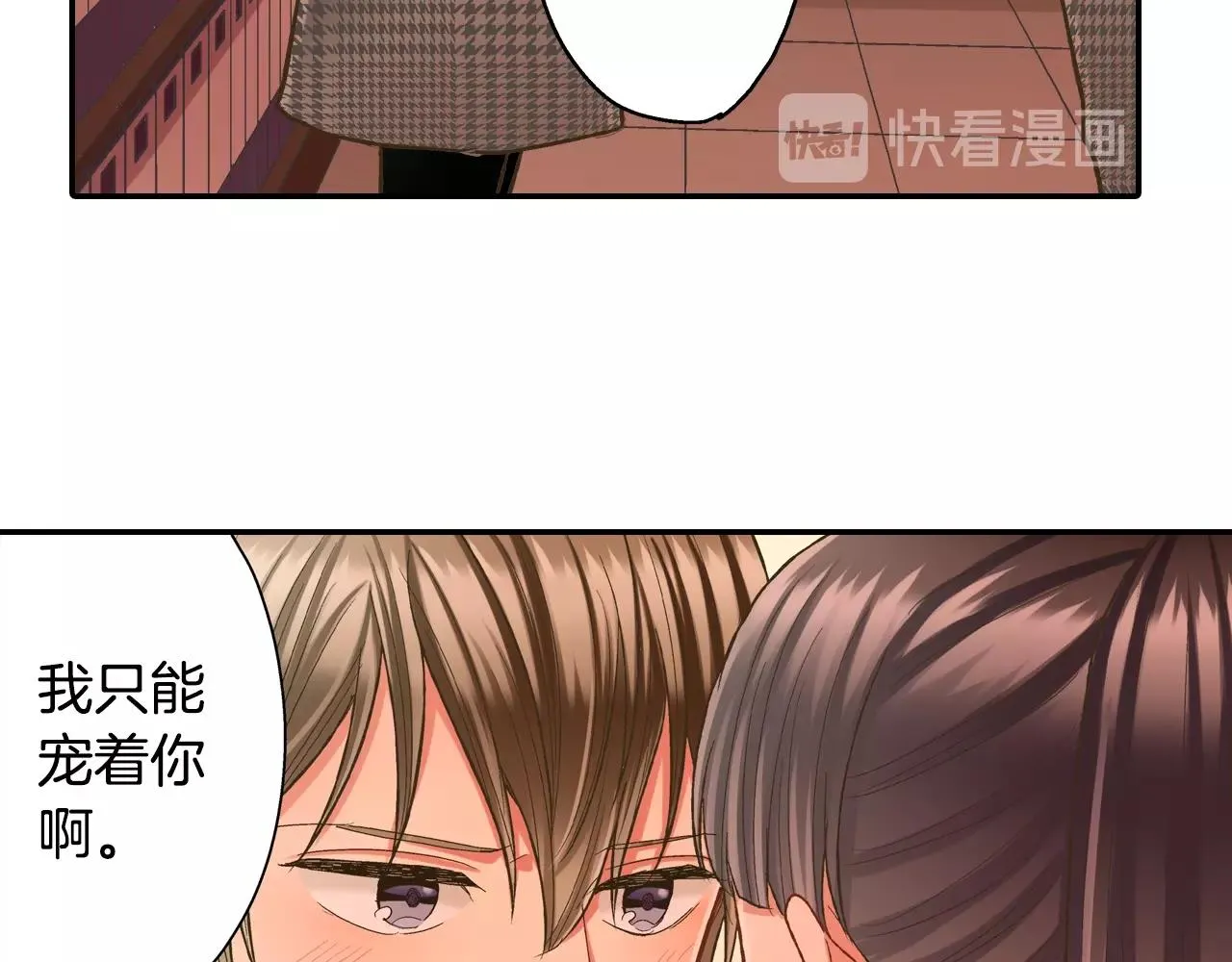 第88话 吃醋的小傻瓜73