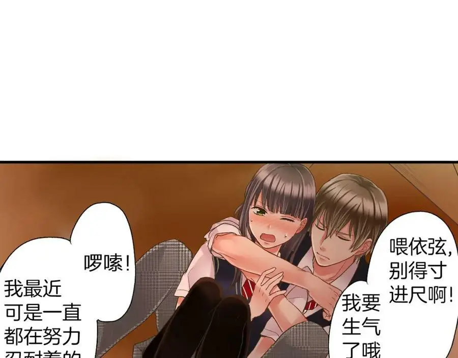 第13话 按捺不住对你的心动142