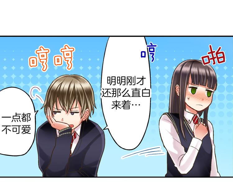 第10话 有本事你再靠近一点！88