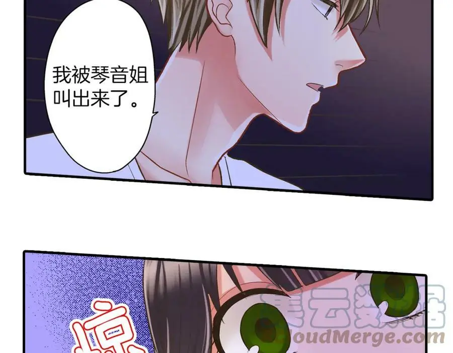 第20话 我的心里有一个人64
