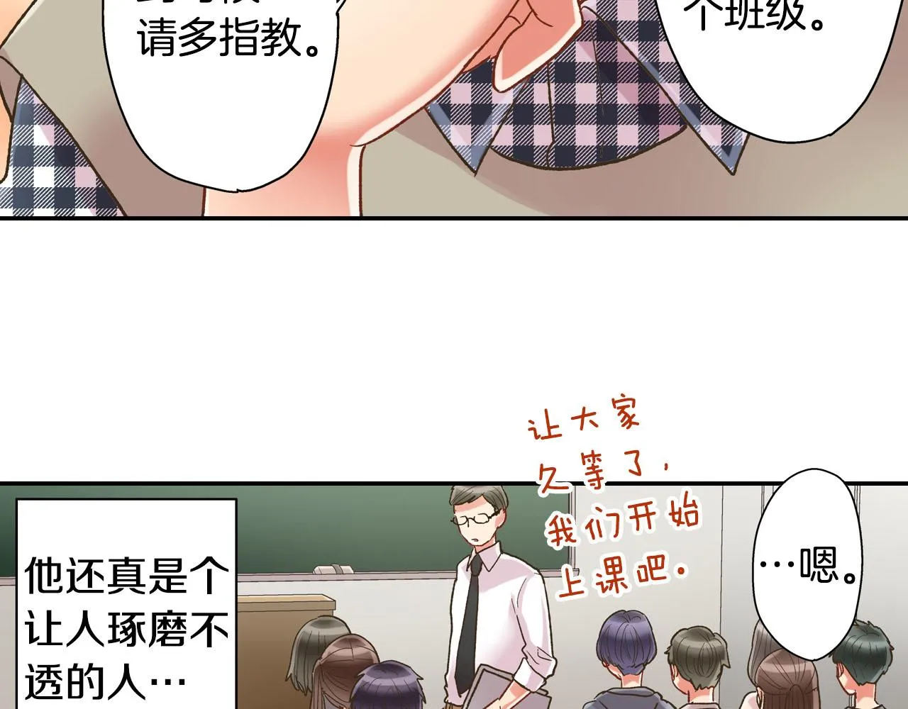 第109话 专属笑容22