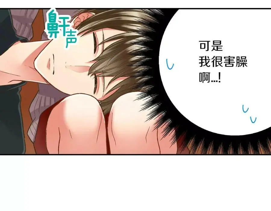 第44话 紧张的亲密行为105
