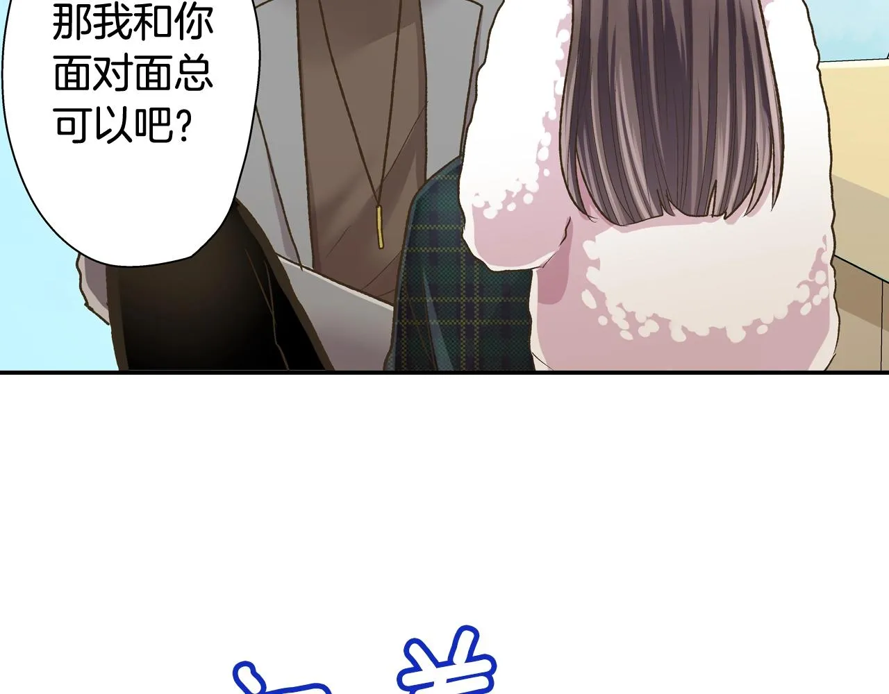 第82话 想和你多呆一会儿7