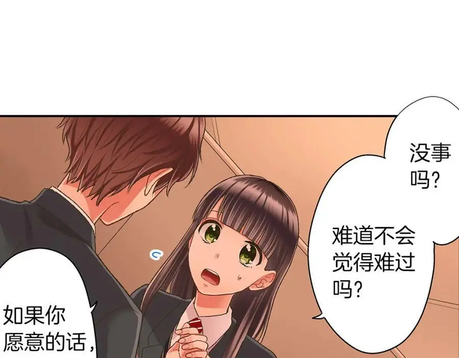 第37话 请考虑下我！70