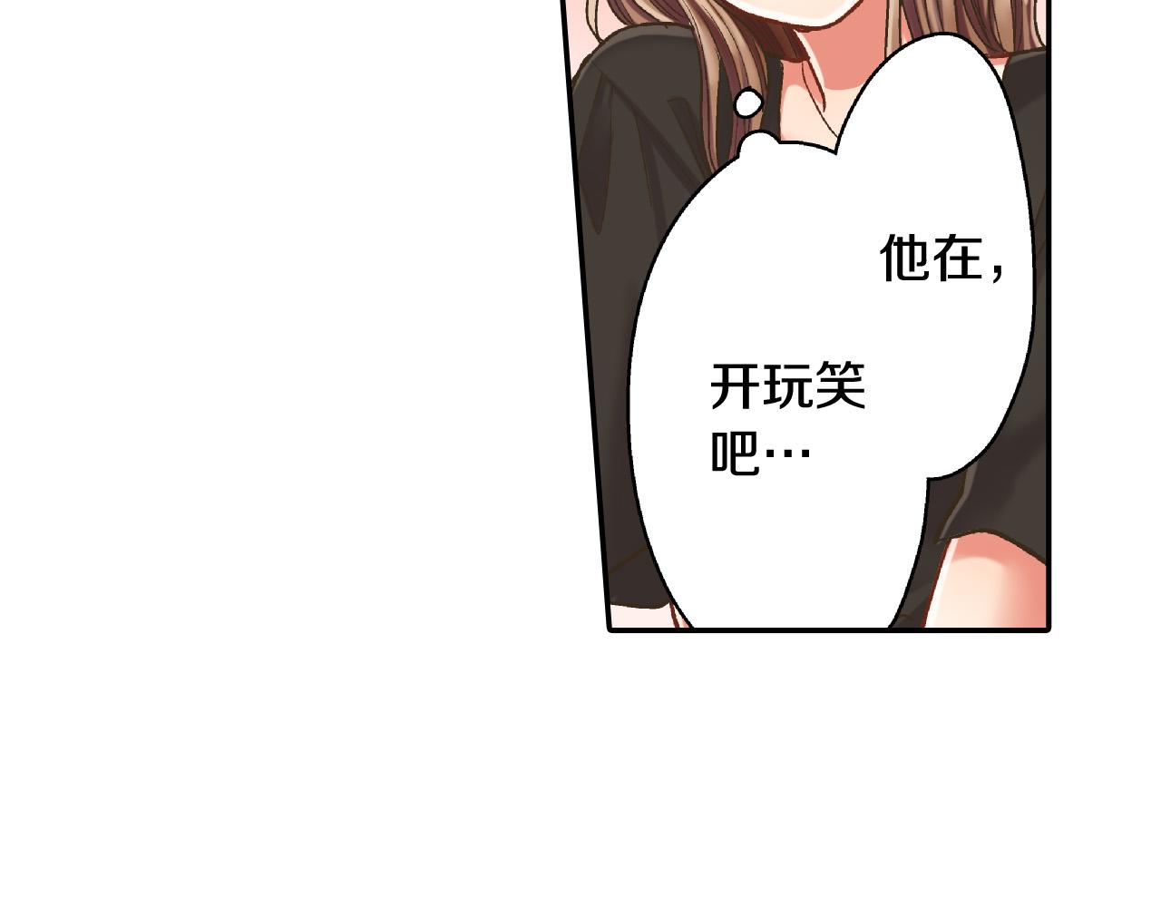 第156话 大胆求爱！4