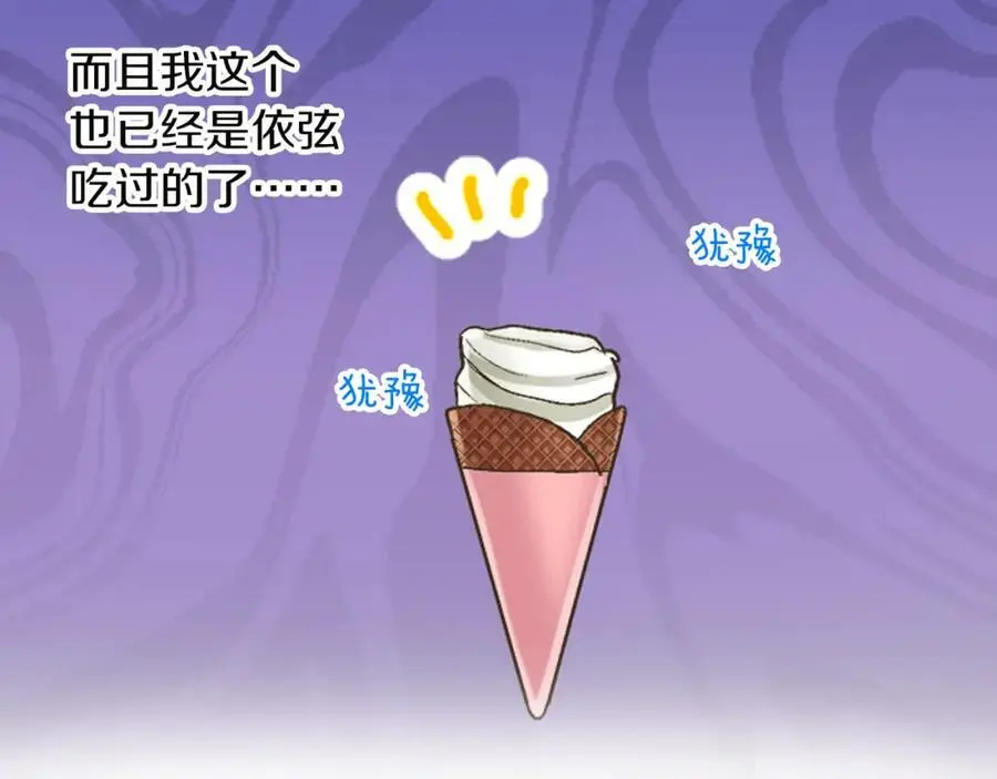 第32话 我也很在意你…38