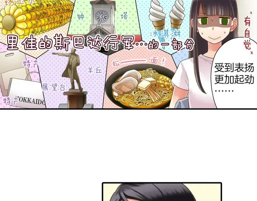 第30话 我一直很在意你！23