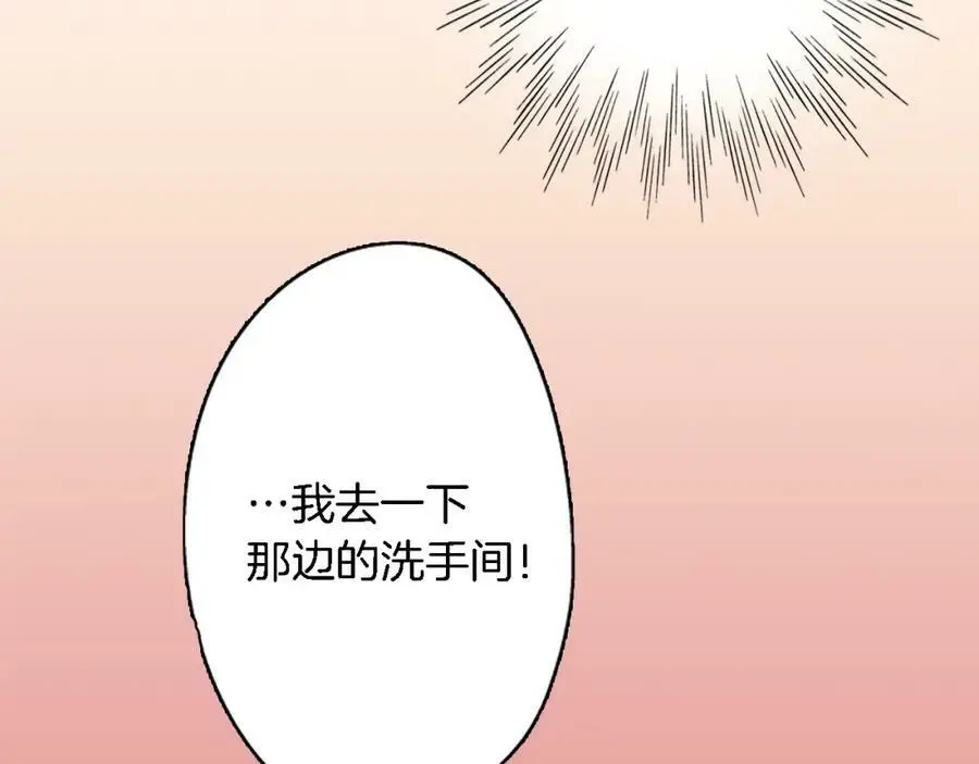 第33话 情敌32