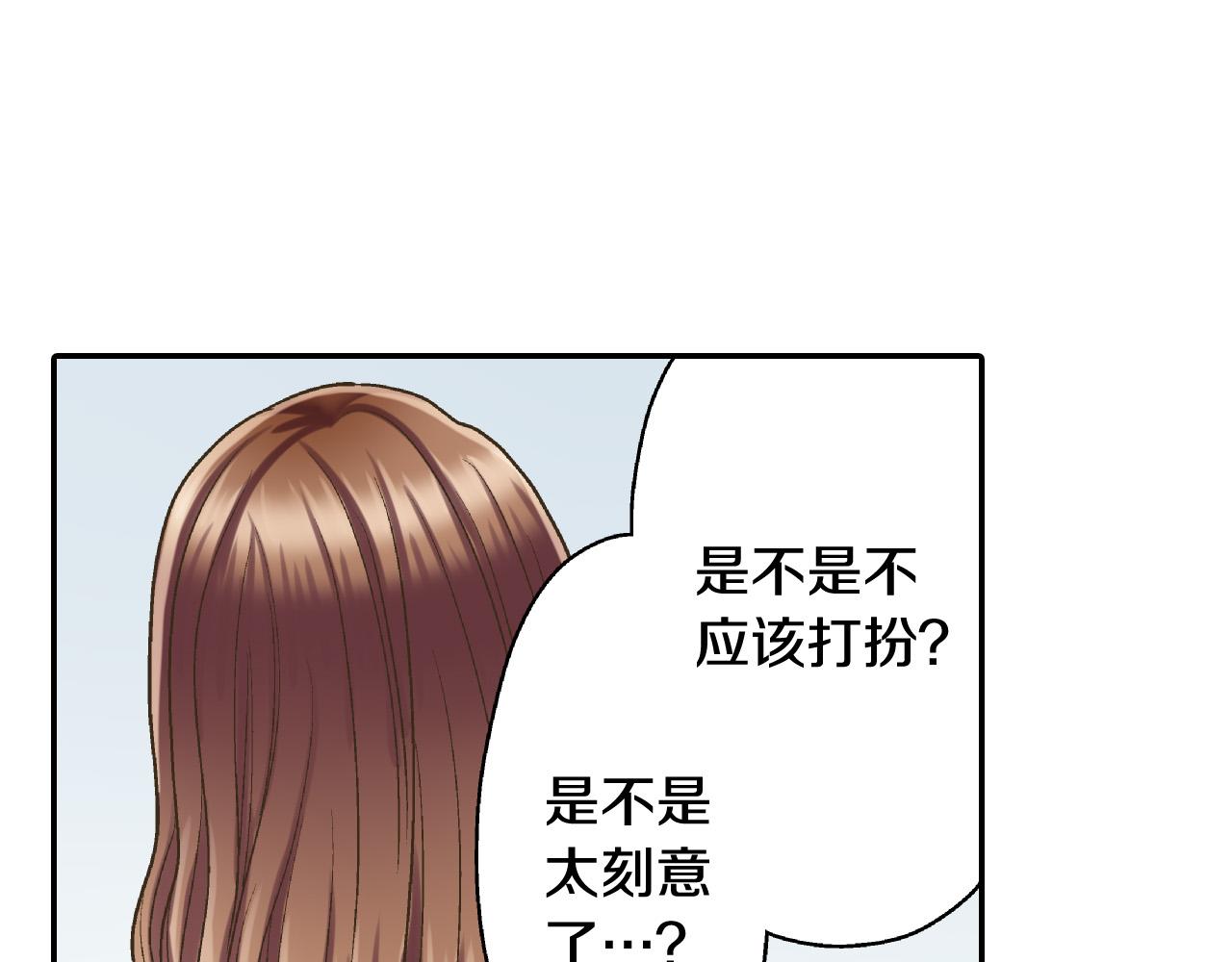 第155话 约会8