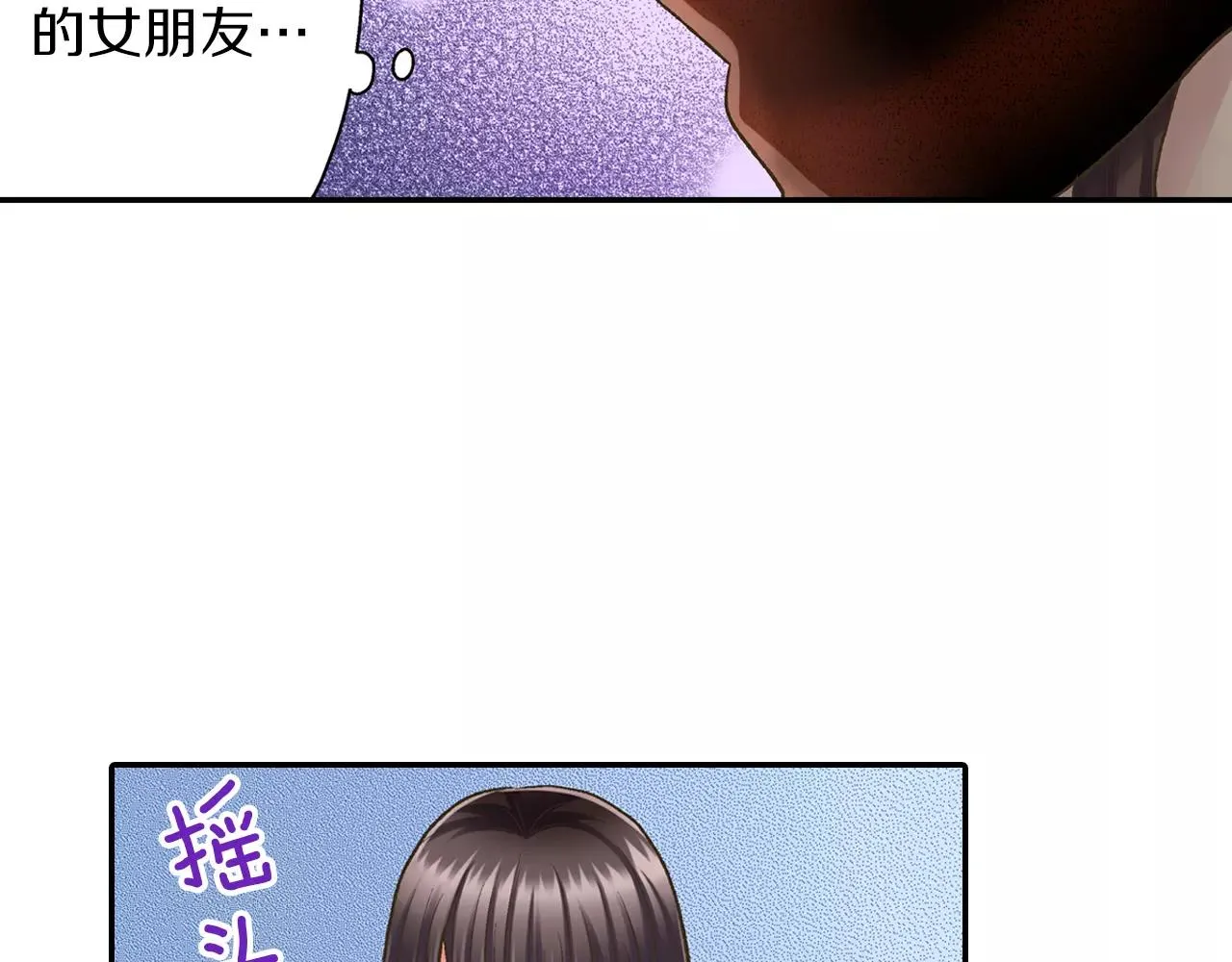 第56话 更加亲密54