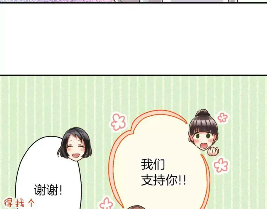 第45话 大家都知道了46