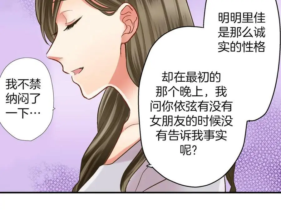 第22话 鼓起勇气告诉你14
